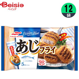 あじフライ マルハニチロ あじフライ 90g(5個)×12個 おかず お弁当 おつまみ まとめ買い 業務用 冷凍