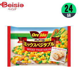 冷凍野菜 ハインツ日本 ミックスベジタブル 270g×24個 おかず まとめ買い 業務用 冷凍