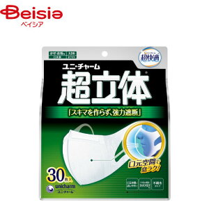マスク ユニ・チャーム 超立体マスク大きめ 30枚 不織布 大きめ | マスク 不織布 大きめサイズ 30枚入り 立体 快適 やわらか 耳が痛くならない 風邪 花粉 ハウスダスト PM2.5 飛沫防止 日常 対策