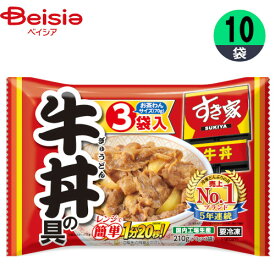 牛丼 トロナジャパン すき家牛丼の具 210g(70g×3袋)×10個 丼の具 おかず まとめ買い 業務用 冷凍