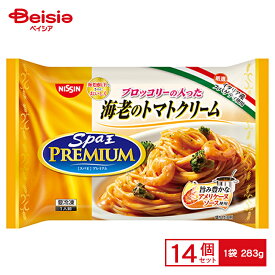 日清食品冷凍 スパ王プレミアム 海老のトマトクリーム 283g×14個 まとめ買い 業務用 送料無料 冷凍食品