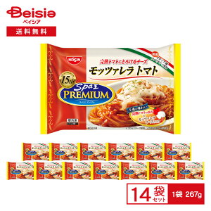 日清食品冷凍 日清スパ王プレミアム モッツァレラ トマト 267g×14袋|冷凍食品 パスタ スパゲッティ ランチ 夕食 夜食 レンチン ストック 買い置き 冷凍 まとめ買い