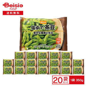 y܂ƂߊΏہő15%OFFI179:59܂Łz}nj` xCVA ŒipYj 350g×20|Ⓚ }  edamame ܂ Ⓚ XgbN u ܂Ƃߔ Ɩp