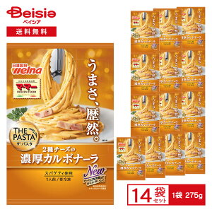 EFi }E}[ THE PASTA ZJ{i[ 275g×14 | ⓀHi pX^ XpQbeB  N[ 2 `[Y ` Ⓚ H y mH