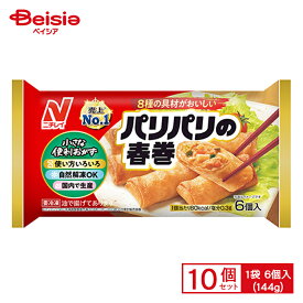 ニチレイフーズ パリパリの春巻 6個入(144g)×10個 まとめ買い 業務用 送料無料 冷凍食品