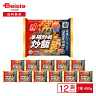 ニチレイ レンジでパラっと! 本格炒め炒飯 450g×12袋|冷凍食品 総菜 惣菜 チャーハン 焼き豚 チャーシュ…