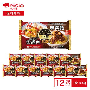 ニチレイ 三ツ星プレート 回鍋肉 & 麻婆麺 1人前(310g)×12袋 | 冷凍弁当 ワンプレート ホイコーロー 焼売 マーボー麺 中華 惣菜 セット トレー付き ランチ 夕食 レンチン 冷凍食品 まとめ買