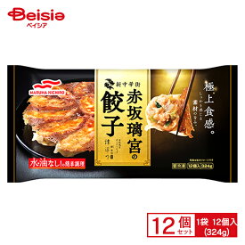 マルハニチロ 赤坂璃宮の餃子 12個入(324g)×12個 まとめ買い 業務用 送料無料 冷凍食品