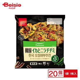 アサヒコ 韓国イカとニラチヂミ 1枚×20個 まとめ買い 業務用 送料無料 冷凍食品