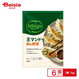 CJ FOODS JAPAN bibigo王マンドゥ 肉&野菜 1kg×6個 まとめ買い 業務用 送料無料 冷凍食品