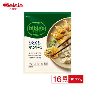 CJ FOODS JAPAN bibigo ひとくちマンドゥ 360g×16個 まとめ買い 業務用 送料無料 冷凍食品
