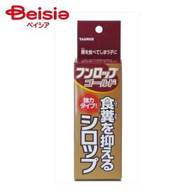 トーラス フンロップゴールド30ml | 犬 猫 しつけ 食糞防止 糞 対策 フンロップゴールド ドッグフード ペット