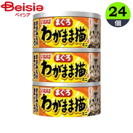 キャットフード いなば食品 わがまま猫まぐろミニささみ入まぐろ60g×3缶×24 缶 まとめ買い ペット | キャットフード いなば食品 わがまま猫 まぐろ ミニ ささみ 猫缶 ウェットフード まとめ買い 大容量