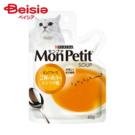 モンプチ ネスレ日本 モンプチピュアスープ2種の魚介コンソメ40g ×12個 | モンプチ ネスレ日本 モンプチピュアスープ2種の魚介コンソメ40g ×12個