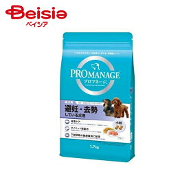 ドッグフード マースジャパンリミテッド プロマネージ成犬避妊・去勢している犬用1.7Kg ×1個 | プロマネージ ドッグフード 犬 成犬 アダルト 避妊 去勢 1.7kg 小型犬 中型犬 大型犬 全犬種 ペットフード