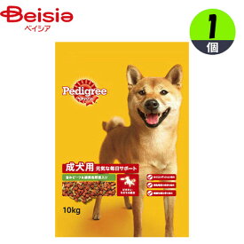 マースジャパン リミテッド ペディグリー 成犬用 旨みビーフ＆緑黄色野菜10Kg ×1個 まとめ買い 業務用 ペット | 成犬用ドッグフード 犬フード ペットフード 大型犬 中型犬 シニア犬 高齢犬