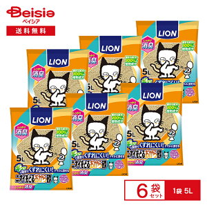 猫砂 LION ライオンペット ニオイをとるおから砂 5L×6個 | ネコ用トイレ おから まとめ買い 業務用 ペット ネコ砂 ねこ砂 流せる 固まる 燃やせる 防臭 抗菌 天然 ペット用トイレ トイレ用品 お