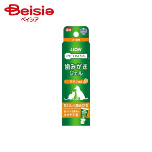 ライオンペット PETKISS歯磨きジェルチキン風味40g ×4個 | 犬 歯磨き ジェル チキン デンタルケア PETKISS まとめ買い