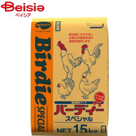 日本ペットフード バーディースペシャル 15kg｜鶏 にわとり ニワトリ 餌 養鶏 えさ ペット