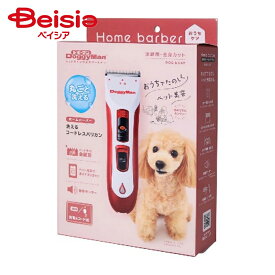 ドギーマンハヤシ ホームバーバー洗えるコードレスバリカン | 犬 バリカン 洗える コードレス ペット バリカン 犬用 猫用 セルフカット トリミング ホームトリミング 初心者 ペット用品 お手入れ 防水
