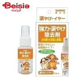 トーラス 涙やけイヤー50ml ×1個 | 犬 猫 涙やけ 洗浄液 イヤークリーナー 涙やけイヤー