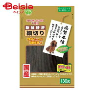 友人 新鮮砂肝細切リ130g ×4個 | 犬 おやつ 砂肝 細切り 国産 小型犬 中型犬 大型犬 全犬種 ドッグフー…