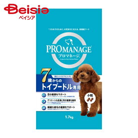 マースジャパン プロ—マネージ7歳トイプードル1.7kg ×1個 | ドッグフード 7歳以上 シニア犬 トイプードル 1.7kg プロマネージ 犬 エサ ドライフード ペットフード トイプー 小型犬 栄養バランス 毛並み 健康維持