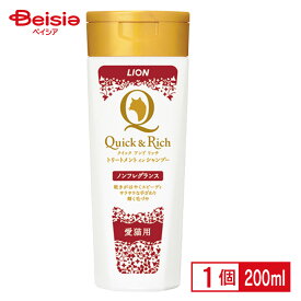 ライオン クイック＆リッチシャンプー愛猫用ノンフレ200ml ペット | 猫 シャンプー ノンフレグランス 無香料 シャンプー時短 ふんわり サラサラ