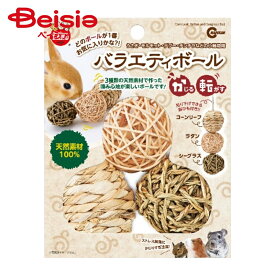 マルカン バラエティボール1個入 ×1個 | マルカン バラエティボール 猫 おもちゃ 猫用