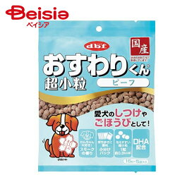 デビフペット オスワリクン超小粒ビーフ75g ×4個 | ドッグフード 犬 おやつ ビーフ 超小粒 小型犬 幼犬 パピー 高齢犬 シニア犬 デビフペット 75g