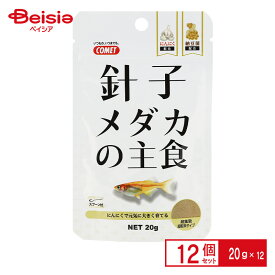 イトスイ 針子メダカの主食20g×12個 ペット