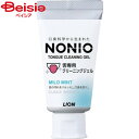 舌頭清潔用品｜ライオン NONIO 舌専用クリーニングジェル 45g | 舌クリーナー 舌磨き NONIO 舌ジェル 口臭ケア オーラルケア