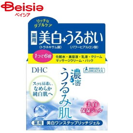 ディーエイチシー DHC 濃密うるみ肌 薬用美白ワンステップリッチジェル 120g