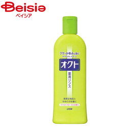ライオン オクトリンス 320ml | オクトリンス フケ かゆみ 頭皮ケア リンス 地肌ケア ニオイ対策 メンズ レディース スカルプケア 大容量 本体 詰め替え 乾燥 脂性肌 男性用 女性用 ヘアケア まとめ買い