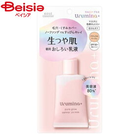 コーセー ウルミナプラス 生つや肌おしろい乳液 35g