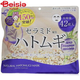 Looks ナチュラルハトムギマスク ジャパンギャルズ | フェイスマスク シートマスク ハトムギエキス スキンケア 保湿 毛穴ケア 大容量 フェイスパック