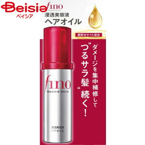 t@CgDfC tB[m v~A^b` ZetwAIC 70ml  SHISEIDO | tB[m fino v~A^b` ZetwAIC wAIC IC g[gg _[W