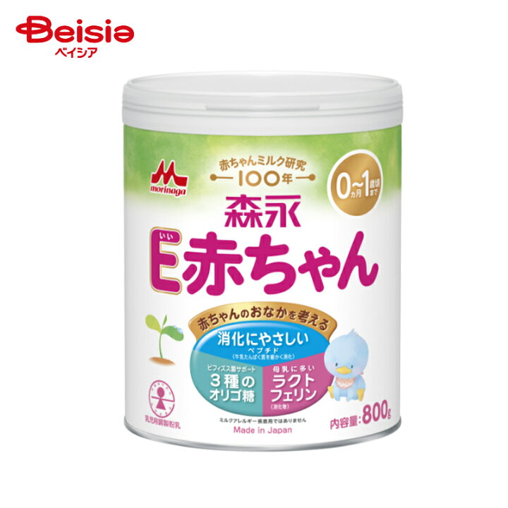 楽天市場】森永乳業 E赤ちゃん800g | 森永 赤ちゃん800g 粉ミルク 