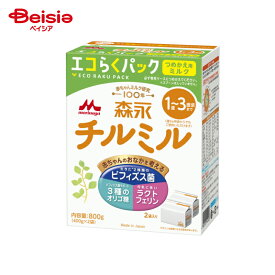 ベビー用品 森永乳業 森永 チルミル エコらくパック つめかえ用 400g×2袋 | 粉ミルク フォローアップミルク 粉ミルク チルミル エコらくパック 森永 満1歳から3歳頃まで ラクトフェリン DHA カルシウム 鉄