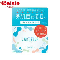 常盤薬品工業 サナ ラクトステップ クレンジングバーム 95g