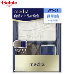 �J�l�{�E media ���f�B�A �u���C�g�A�b�v�`�[�NS WT-01 | �`�[�N �t�F�C�X�J���[ media ���f�B�A Kanebo �J�l�{�E �R�X�� ���ϕi