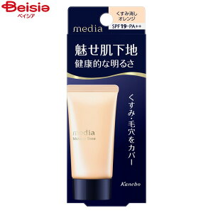 �J�l�{�E media ���f�B�A ���C�N�A�b�v�x�[�XR �I�����W | ���C�N�A�b�v �x�[�X �x�[�X���C�N ���␳ ���𐮂��� ���n ���ω��n �F�ނ�␳