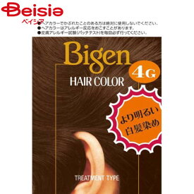 ホーユー ビゲン ヘアカラー 自然な栗色 4G