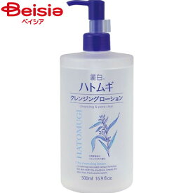 熊野油脂 麗白 ハトムギ クレンジングローション 500ml