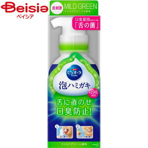 花王 薬用ピュオーラ 泡ハミガキ マイルドタイプ 190ml | ピュオーラ 泡 歯磨き粉 口臭予防 ハミガキ 低刺激