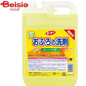 第一石鹸 ル−キ−Vお風呂洗剤業務用4L | ルーキーV お風呂洗剤 業務用 大容量 浴槽洗剤 銭湯 旅館 ホテル まとめ買い 湯垢 水垢 洗浄力 強力