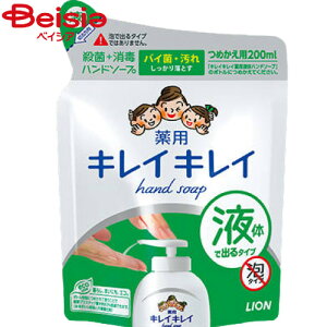 CI LCLCpt̃nh\[v߂p200ml