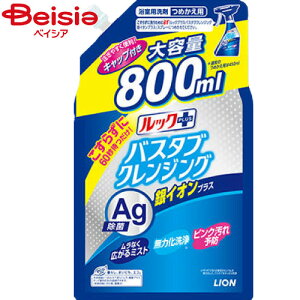 CI(LION) bNvX oX^uNWO CIvX ߂ ^TCY 800ml l lւ lߑւ