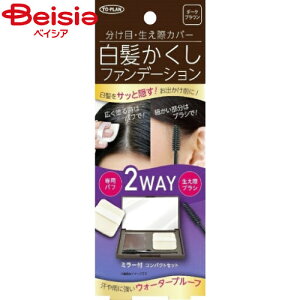 東京企画販売 白髪かくしコンパクトN ダークブラウン 5g | 白髪かくし コンパクト ダークブラウン 白髪染め 部分染め 生え際 簡単 東京企画販売