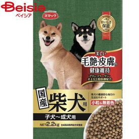 スマック 柴犬用子犬-成犬用2.2kg ペット | ドッグフード 柴犬 子犬 成犬 専用 国産 ドライフード